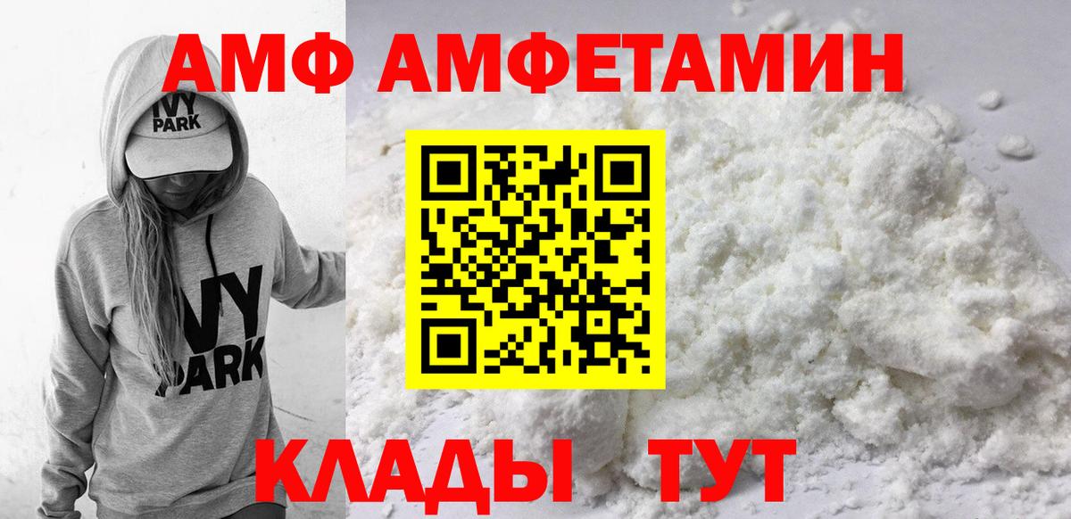 Amphetamine 98% Мурино
