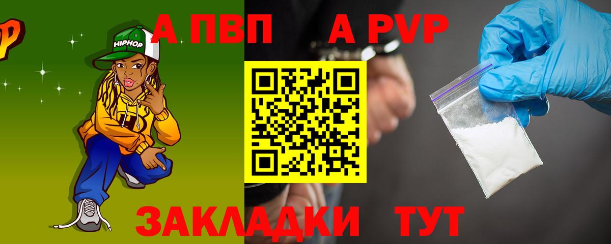 A PVP крисы CK  Альфа ПВП  Мурино  Вход с VPN  APVP крисы CK 