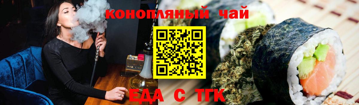 Canna-Cookies конопля  Вход с VPN  Мурино 