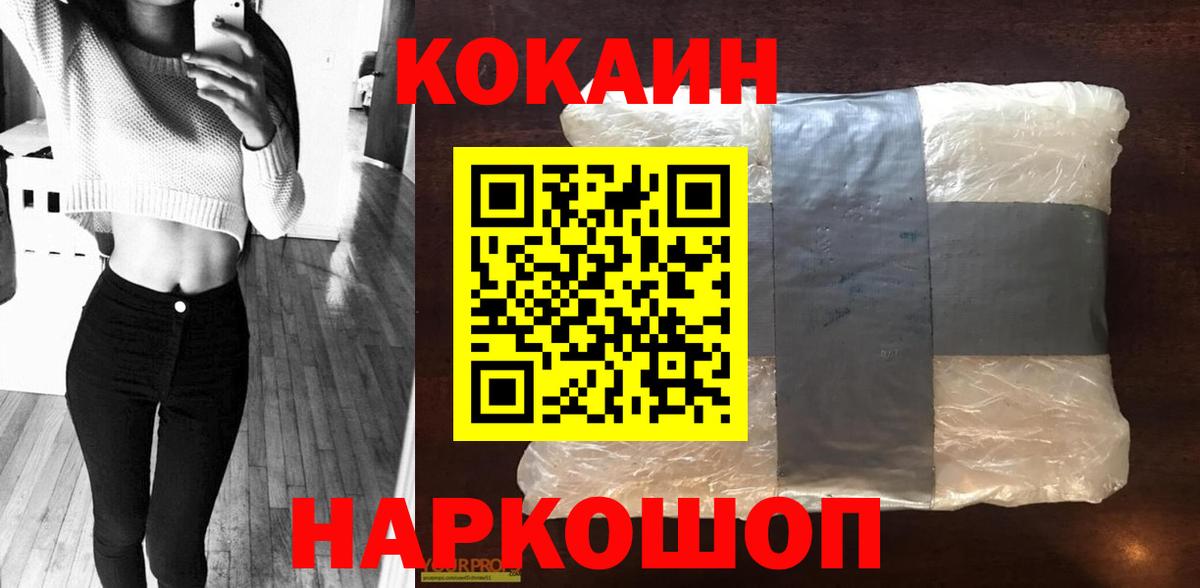 COCAIN Боливия  Кокаин  Мурино  Вход с VPN  Cocaine 97% 