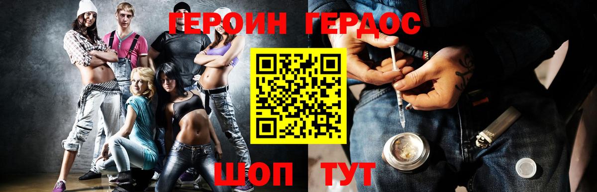 ГЕРОИН VHQ Мурино