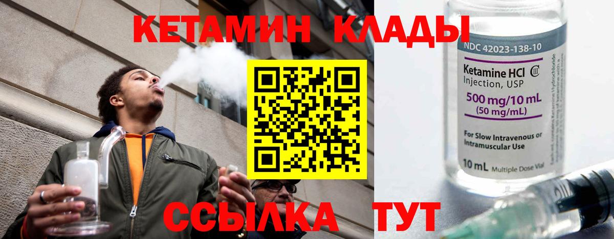 Мурино  Кетамин ketamine  Кетамин VHQ  Вход с VPN 