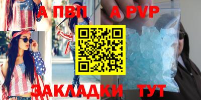 apvp Гусев