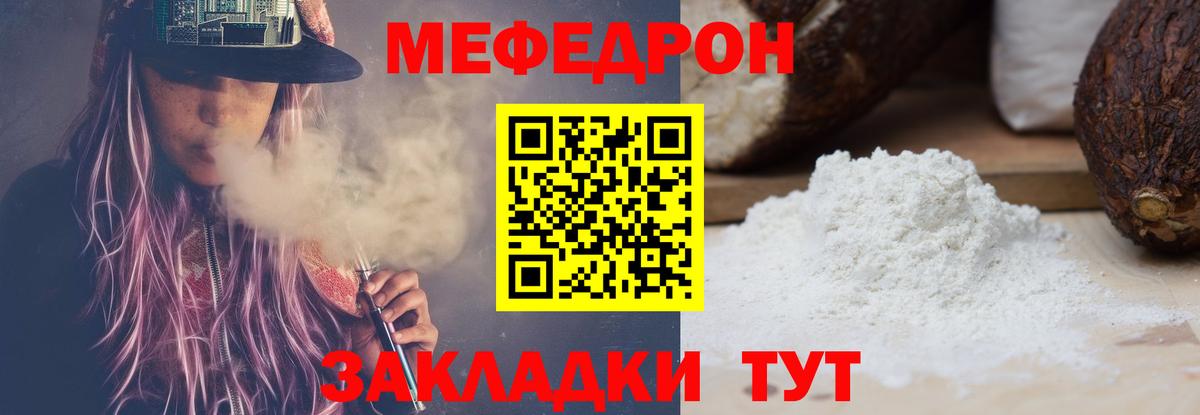 Мурино  Мефедрон 4 MMC  МЕФ 4 MMC  МЯУ-МЯУ  где купить наркотик  Вход с VPN 