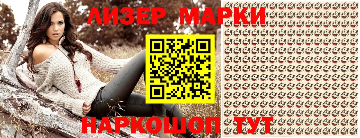Марки N-bome 1,8мг Мурино