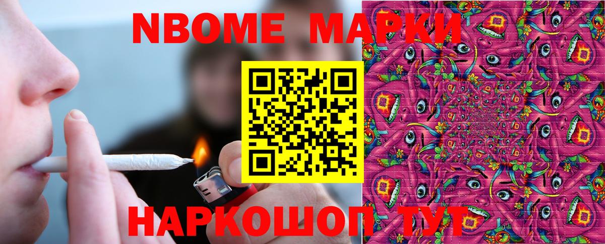 Мурино  Марки NBOMe 1,5мг  Вход с VPN  Марки NBOMe 1,5мг 