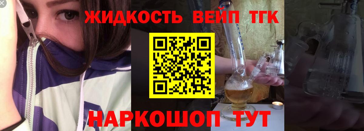 Дистиллят ТГК концентрат  Вход с VPN  Мурино 